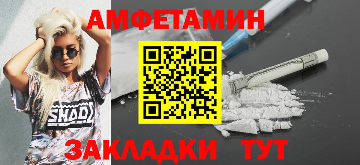 Амфетамин VHQ Малгобек