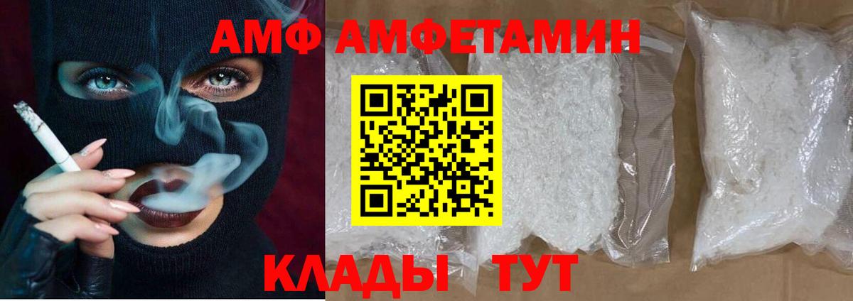 Малгобек  Амфетамин Розовый  Вход с VPN 