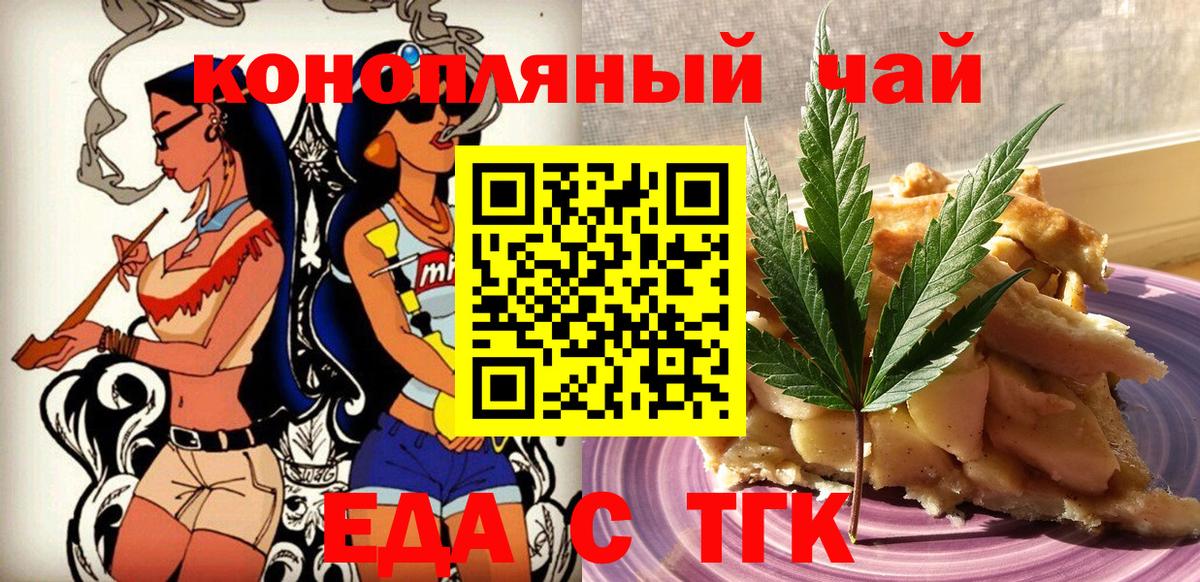 Малгобек  Еда ТГК марихуана  Вход с VPN 