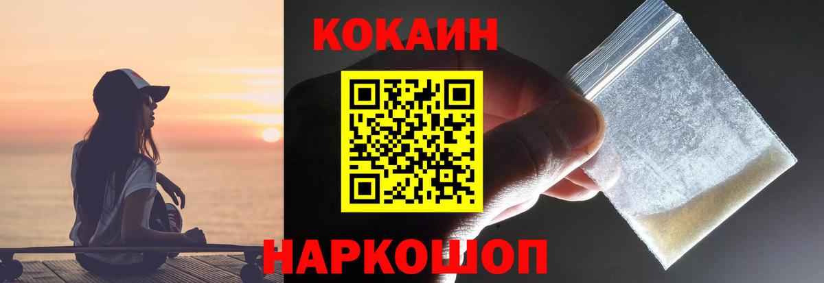 Кокаин Fish Scale  Вход с VPN  КОКАИН  Малгобек 
