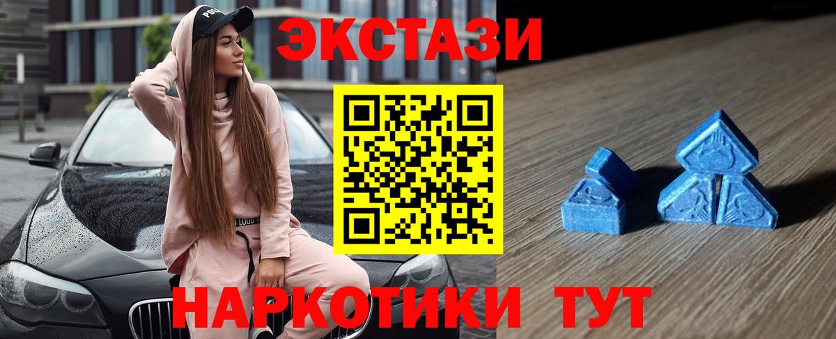 Малгобек  ЭКСТАЗИ ешки  Ecstasy  Вход с VPN  ЭКСТАЗИ 300 mg 