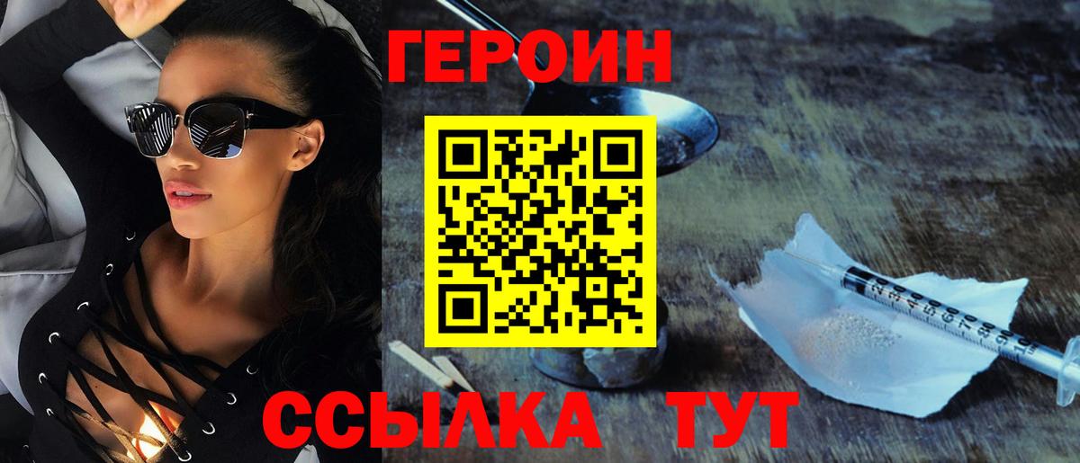 Героин VHQ Малгобек