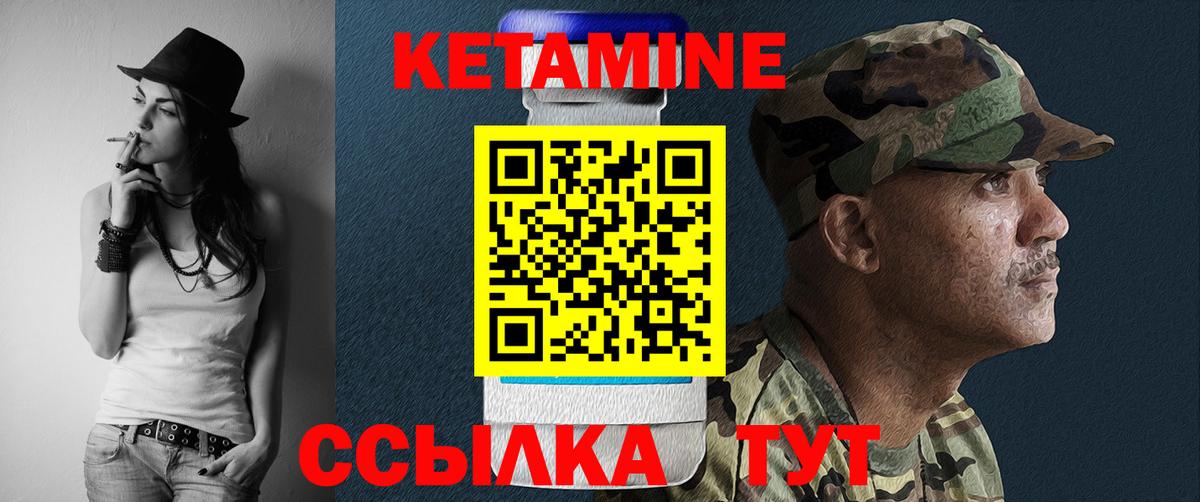 КЕТАМИН VHQ  Вход с VPN  Малгобек  Кетамин VHQ 