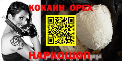COCAINE Будённовск