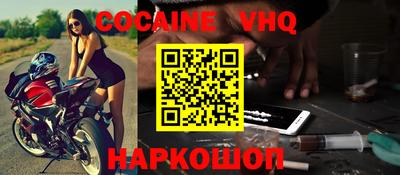 COCAINE Будённовск