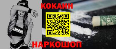COCAINE Будённовск
