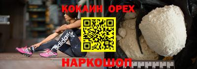 кокаин Бузулук