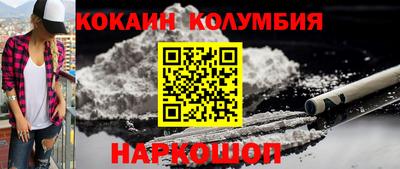 кокаин Бузулук