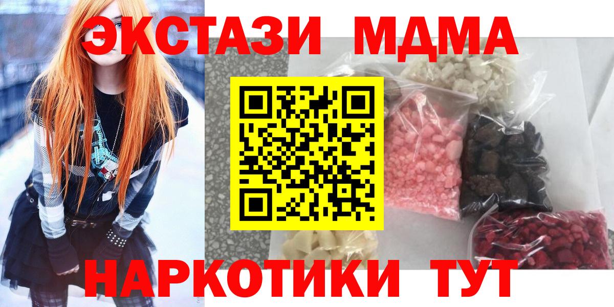 MDMA  MDMA Molly  Малгобек  Вход с VPN  МДМА кристаллы 