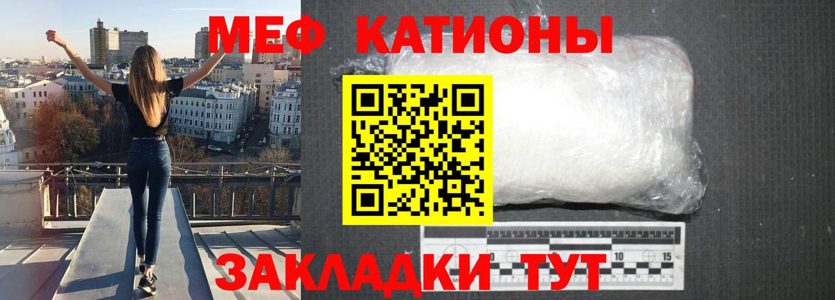 МЕФ кристаллы  Вход с VPN  МЕФ  Мефедрон 4 MMC  Малгобек 