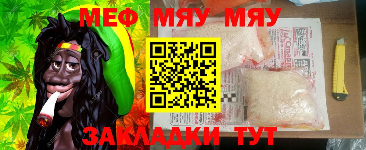 Мефедрон Малгобек