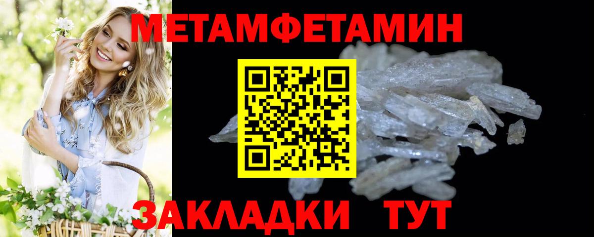 МЕТАМФЕТАМИН Methamphetamine Малгобек