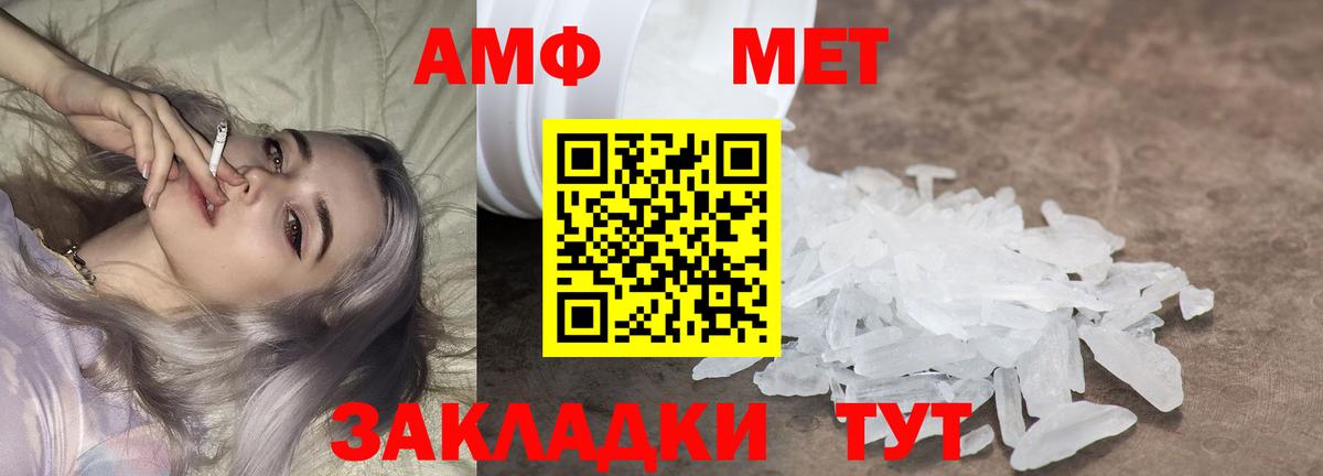 Малгобек  МЕТАМФЕТАМИН витя  Вход с VPN  МЕТАМФЕТАМИН витя 