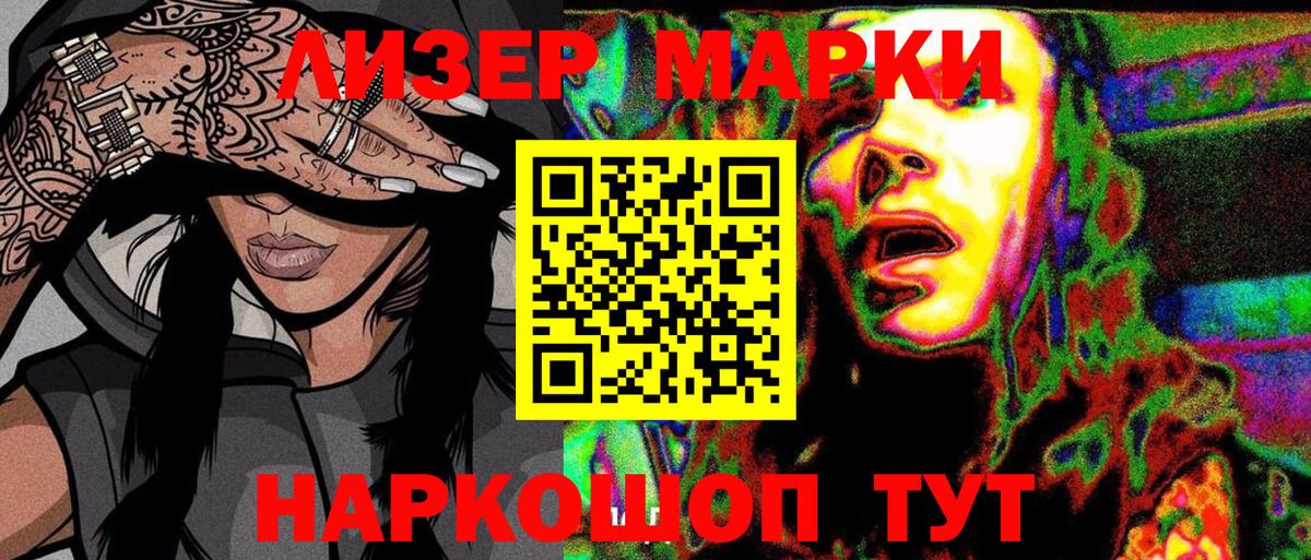 Марки 25I-NBOMe  Марки 25I-NBOMe 1500мкг  Вход с VPN  Малгобек 