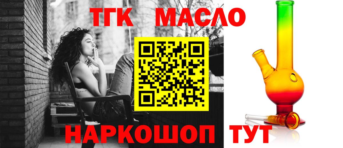 Малгобек  Дистиллят ТГК THC oil  Вход с VPN  Дистиллят ТГК вейп 